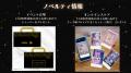 【日本初登場の商品も】7月12日より「魔法の天使クリ