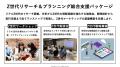 Z世代への訴求にもう悩まない！Z世代インサイトのイン