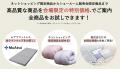 【夏物寝具大放出！！】話題のMuAtsu（ムアツ）から冬