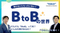 「Studyplus」×「My CareerStudy」タイアップ記事を本