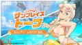 ドロシー・エレグ・ラピが盛り上げる『勝利の女神：NI