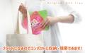 パチッと留めて、サッと使える！全16色のカラバリでOE