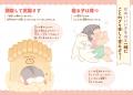 累計25万部突破！「とにかくかわいいいきもの」シリー