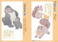 累計25万部突破！「とにかくかわいいいきもの」シリー