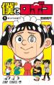 7月13日（日）22時～　ロボコとボンドがMCを務める特