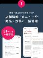 ゴーゴーカレーが新規集客とインバウンド強化を目的に
