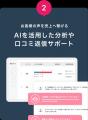 ゴーゴーカレーが新規集客とインバウンド強化を目的に