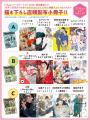 創刊30周年記念！ 描き下ろしクリアカードや番外編小