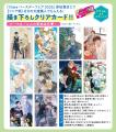 創刊30周年記念！ 描き下ろしクリアカードや番外編小