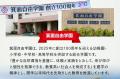 全国屈指の強豪校、箕面自由学園チアリーダー部「JAPA