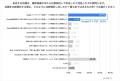 【不動産業界向け無料レポート公開】約77%がクチコミ