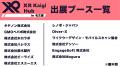 【7/30（水）・名古屋】XR・AIの最前線が集結！「XR K
