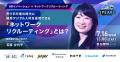 【株式会社i-plug 切原氏に聞く『狙い通りの新卒採用