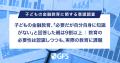 子どもの金融教育、「必要だが自分自身に知識がない」