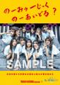 新宿店発、アイドル企画「NO MUSIC, NO IDOL?」ポスタ