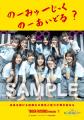 新宿店発、アイドル企画「NO MUSIC, NO IDOL?」ポスタ