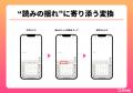 【この漢字、読める？】Z世代に大人気！キーボードア