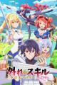 アジア最大級のアニメ漫画イベント 台湾「漫画博覧会