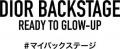 新 ディオール バックステージ、誕生 プレイフルな4つ