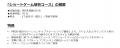 PRGR 銀座 EX 店に「ショートゲーム解析コース」が新