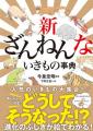 「FRaU×KANEBO こどもコンテストワークショップ」参加