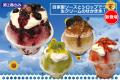 【名鉄百貨店本店】「第12回 夏の北海道物産展」7月16