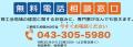 無料オンラインセミナーを県内中小・小規模事業者経営