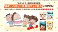 『あたしンち』みんなの推しキャラが大集結！「あたし