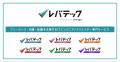 レバテック、「ITエンジニアあるある」を題材としたシ