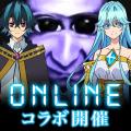 『青鬼オンライン』×TVアニメ『杖と剣のウィストリア