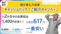 MBA500講座【史上最安値を実現】8/8までの期間限定/ご