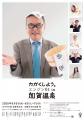 「エンジン０１（ゼロワン）in 加賀温泉」一般講座及