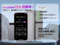 【iPhoneユーザーの悩みを解決】AIレコーダー「FOSMET