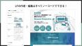 Shopifyで画像LPを作成できるアプリ「シンプル画像LP