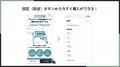Shopifyで画像LPを作成できるアプリ「シンプル画像LP