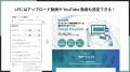 Shopifyで画像LPを作成できるアプリ「シンプル画像LP