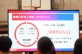 2026年4月に開講する千葉ジェッツと連携した「男子バ