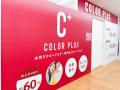 短時間・低価格で髪染めが出来るヘアカラー専門店「カ