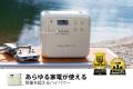BLUETTI(ブルーティ)製品が『家電批評』上半期ランキ