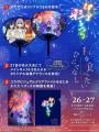 2025年10月放送開始TVアニメ「私を喰べたい、ひとでな