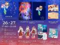 2025年10月放送開始TVアニメ「私を喰べたい、ひとでな