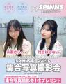 女子高生ミスコン＆男子高生ミスターコン過去のファイ