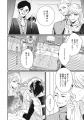 《新連載 試し読み》暗殺者を味方にしたら愛が重すぎ