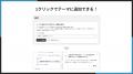 Shopifyで追従する今すぐ購入ボタンを表示できるアプ