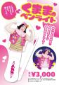 新イラストを使用した新規グッズが5種登場！紅しょう