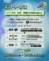【BUZZチケ取扱】「BUZZ FES 2025 -FUKUOKA-」チケッ