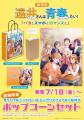 『劇場版遠井さん』7月18日公開直前！ジェル(すとぷり