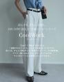 【Re:EDIT（リエディ）】 ”CoolWork”ひんやり冷感ツイ
