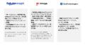 unerry、「Beacon Bank アンケート」の提供を開始 位