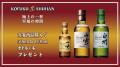 ワイン＆シャンパン好き、緊急集合！ 購入者“全員”に